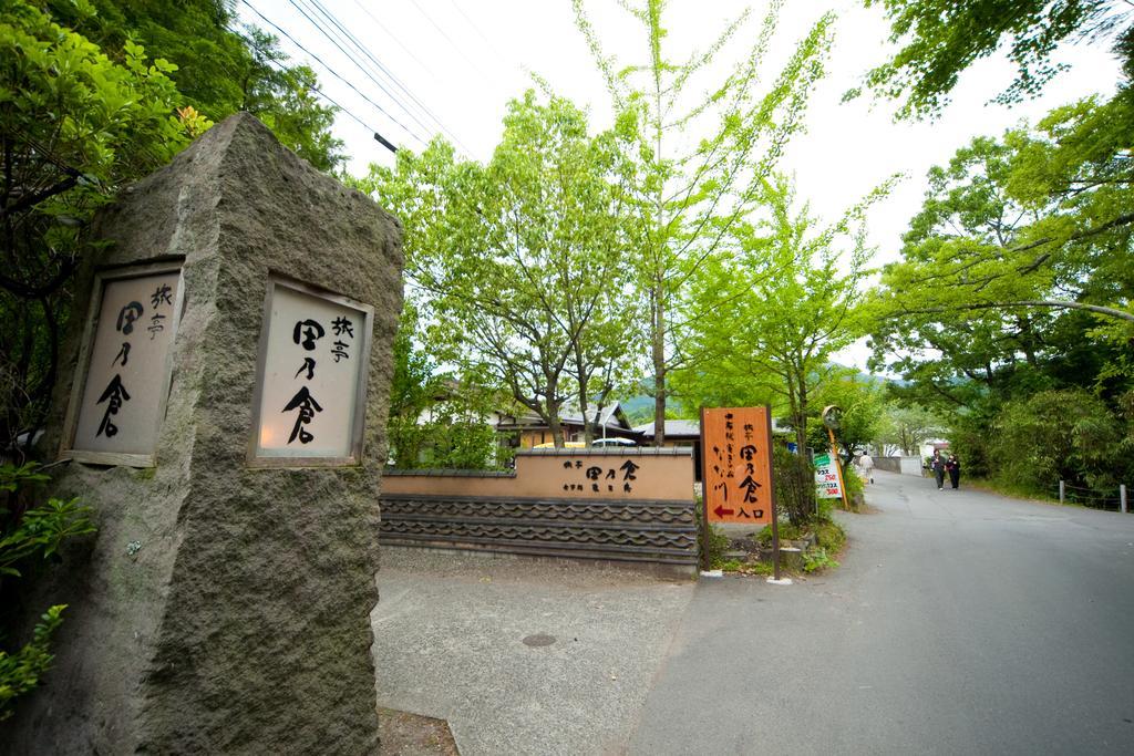 Hotel Ryotei Tanokura à Yufu Extérieur photo