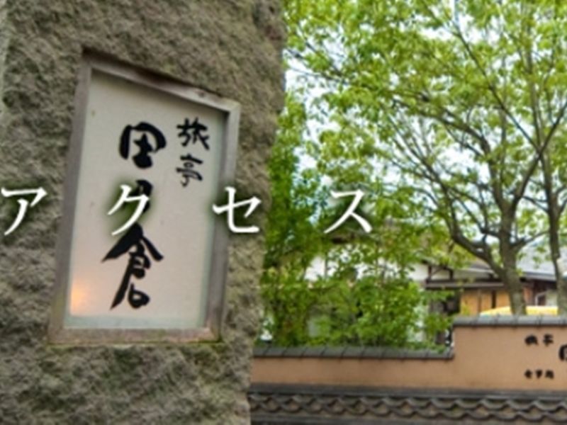 Hotel Ryotei Tanokura à Yufu Extérieur photo